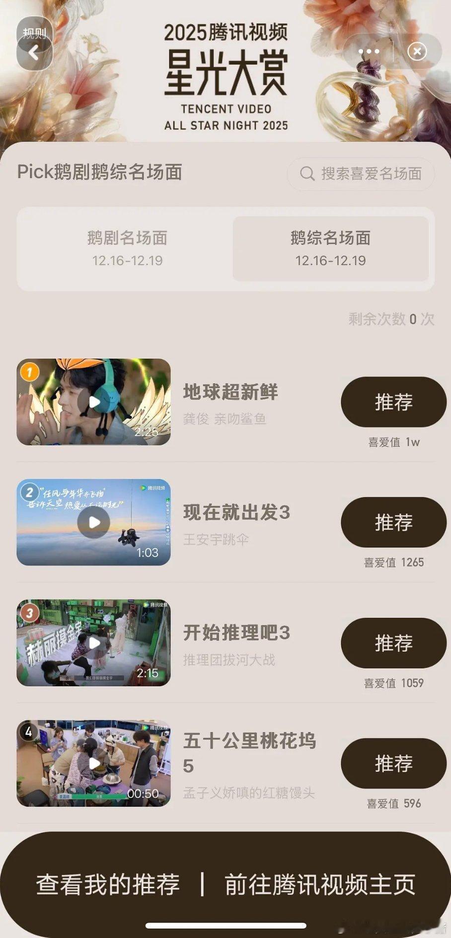 龚俊王安宇孟子义，单人综艺出圈名场面