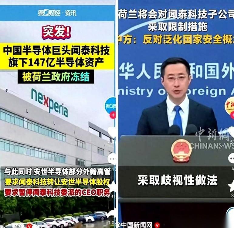 340多亿，真金白银砸出去，买回来一家荷兰半导体公司。手续齐全，白纸黑字，合法