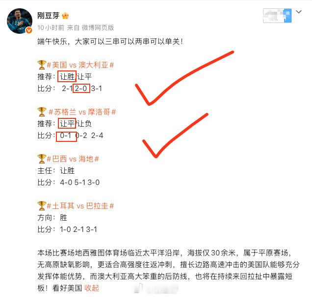 兄弟们，起飞！直接给你们来个绝活一鸡三吃！摩洛哥那场比赛有多能演，通宵看直播的兄