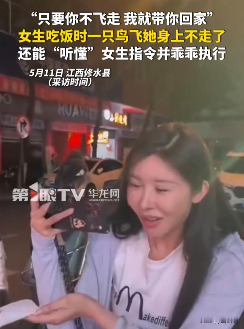 “这缘分解释不清了！”江西修水县，晚上王女士跟朋友在路边摊吃饭。然后一只黑鸟来了