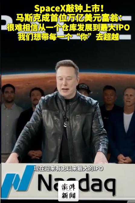 今天，地球上第一个“万亿身家”的人，正式诞生了。马斯克，这个被骂“疯子”、“骗