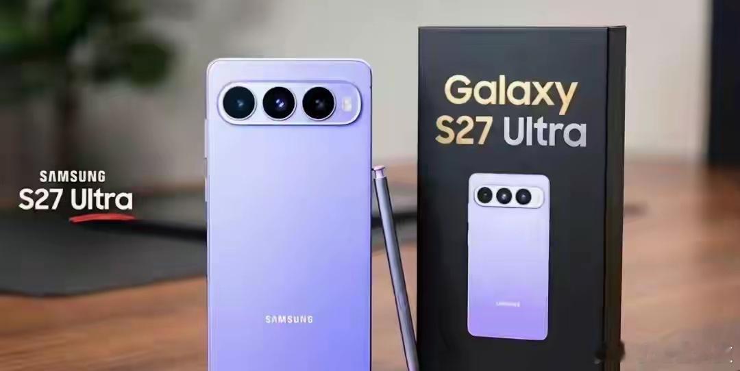 据悉三星S27Ultra2027年年初就要正式登场啦！外观改动挺亮眼，沿用四代