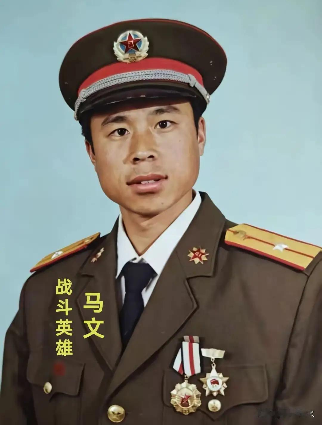 他名叫马文，隶属64军15侦察大队1连1班班长，捕俘作战荣立一等功。他并没有火线