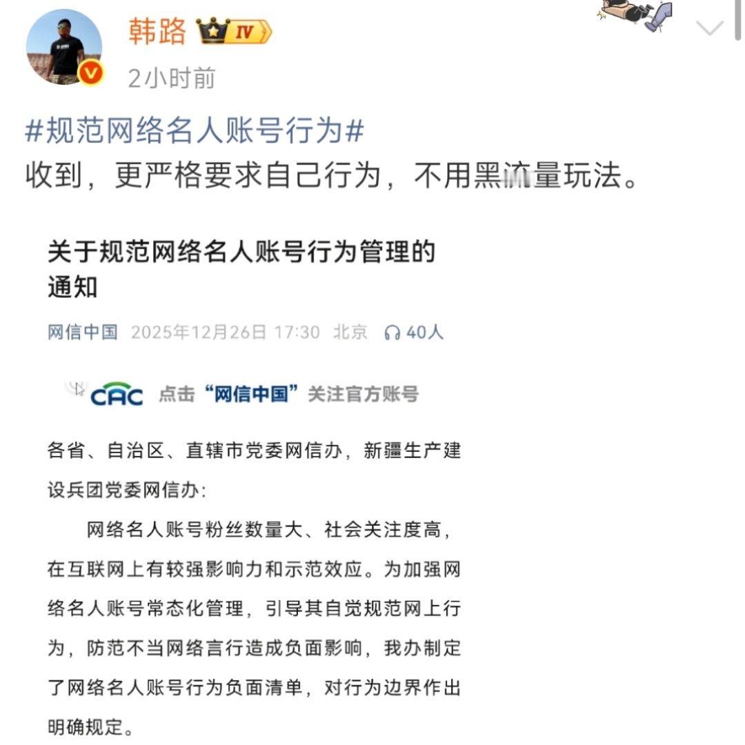 ，顶流不严厉，落马徒伤悲。
