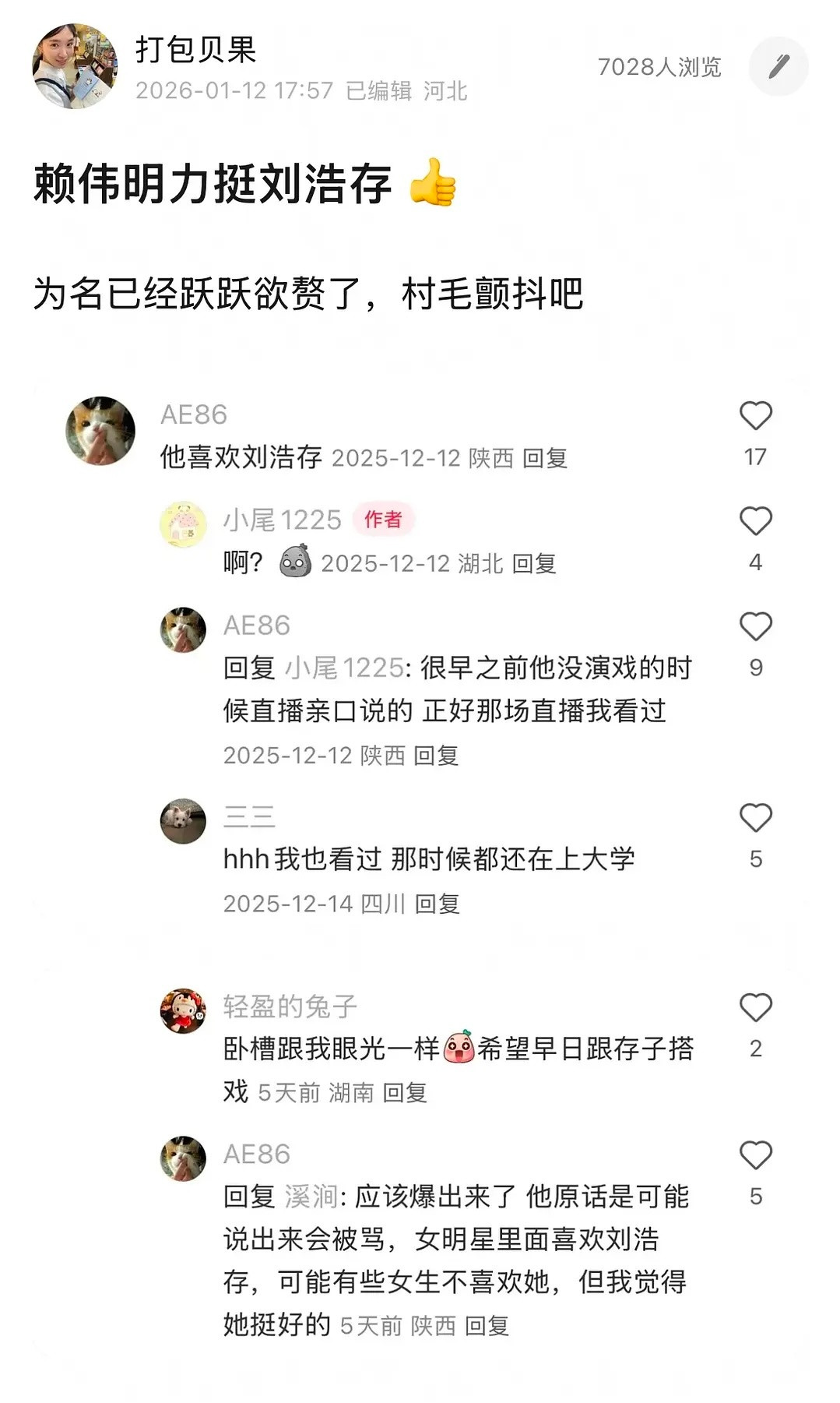 存存是大学生杀手