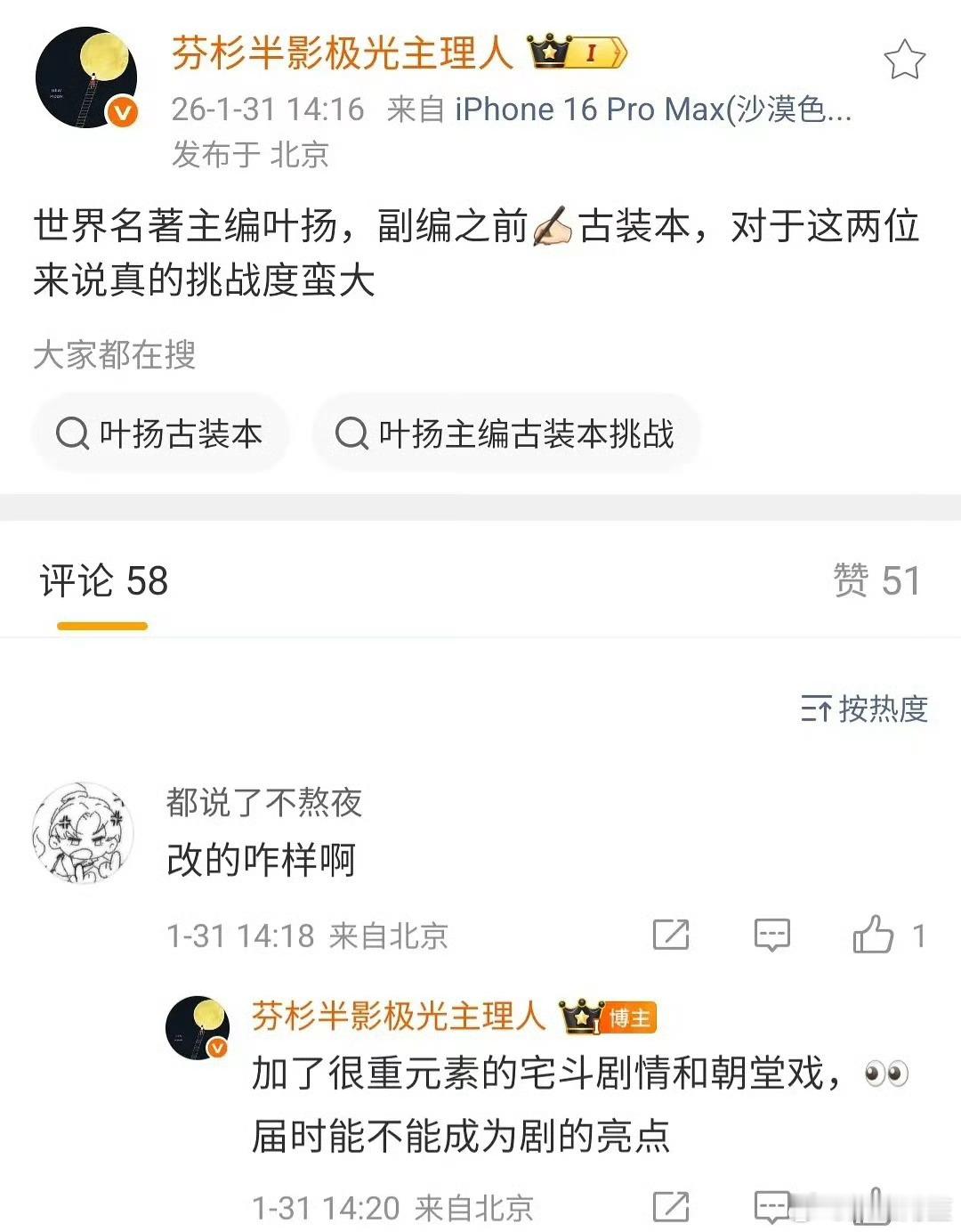 将门还加宅斗啊老师……原著都斗成啥样了
