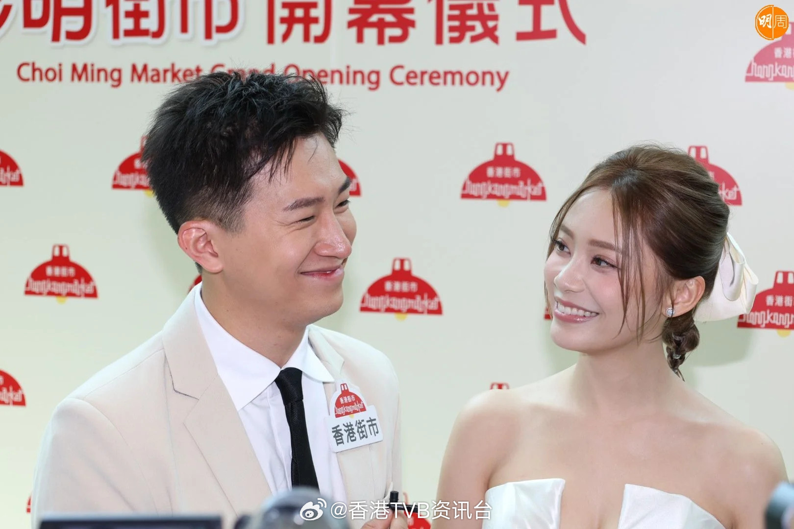 明周：叶蒨文令曾展望心如鹿撞超甜CP承认曾拍拖睇戏叶蒨文（Sophie）、曾展