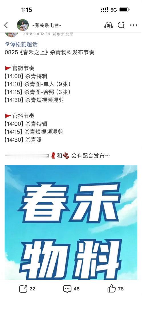 谭松韵季三妹好感人啊三妹来了谭松韵春禾之上