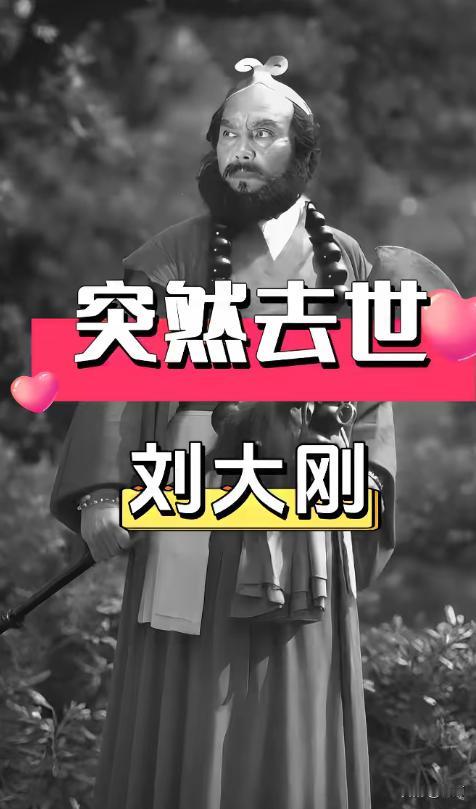 “大师兄，师父被妖怪抓走了”——这句刻在8090DNA里的台词，再也等不到原版沙