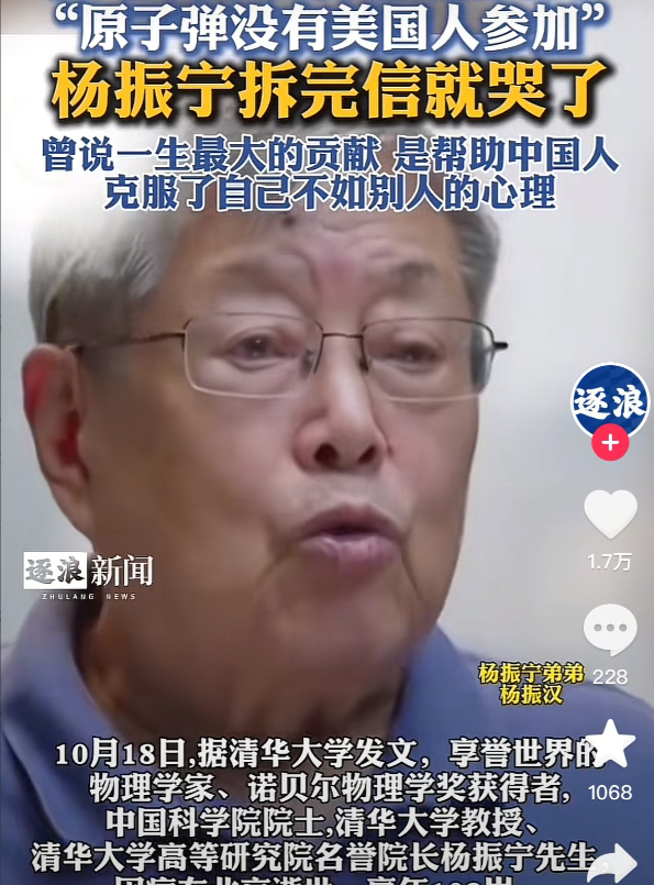杨振宁的弟弟杨振汉，不查不知道，一查真被圈粉了！比起光环满身的哥哥，他藏得
