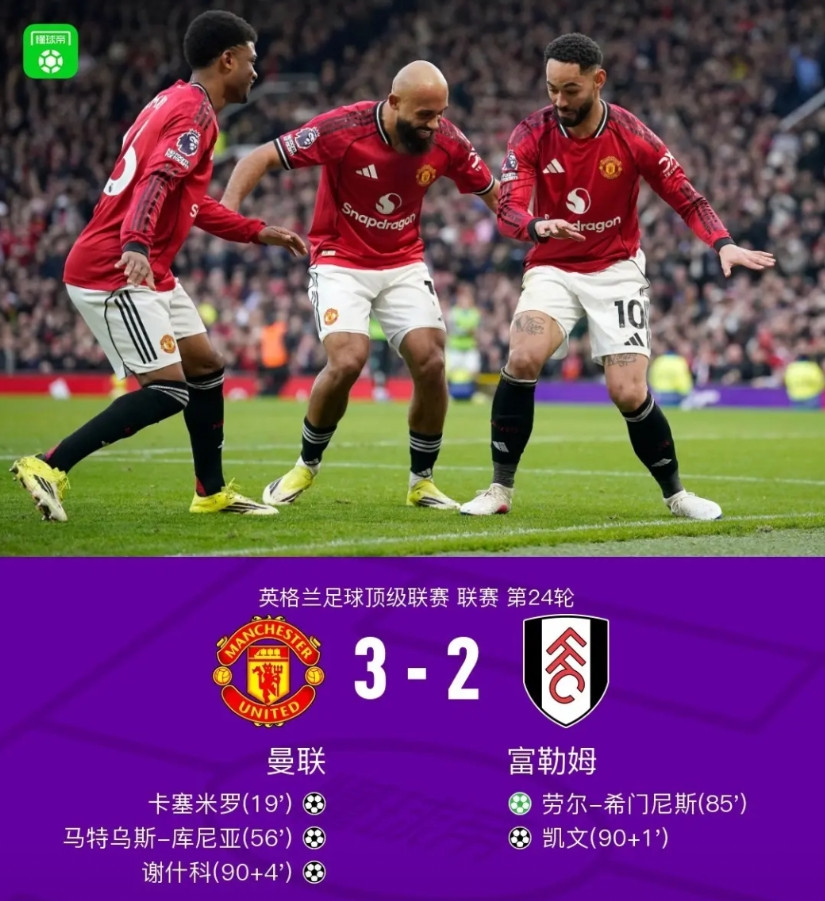 卡里克这看菜下饭的能力确实太强了，曼联必须给卡帅转正加薪，他就是曼联的真命天子！