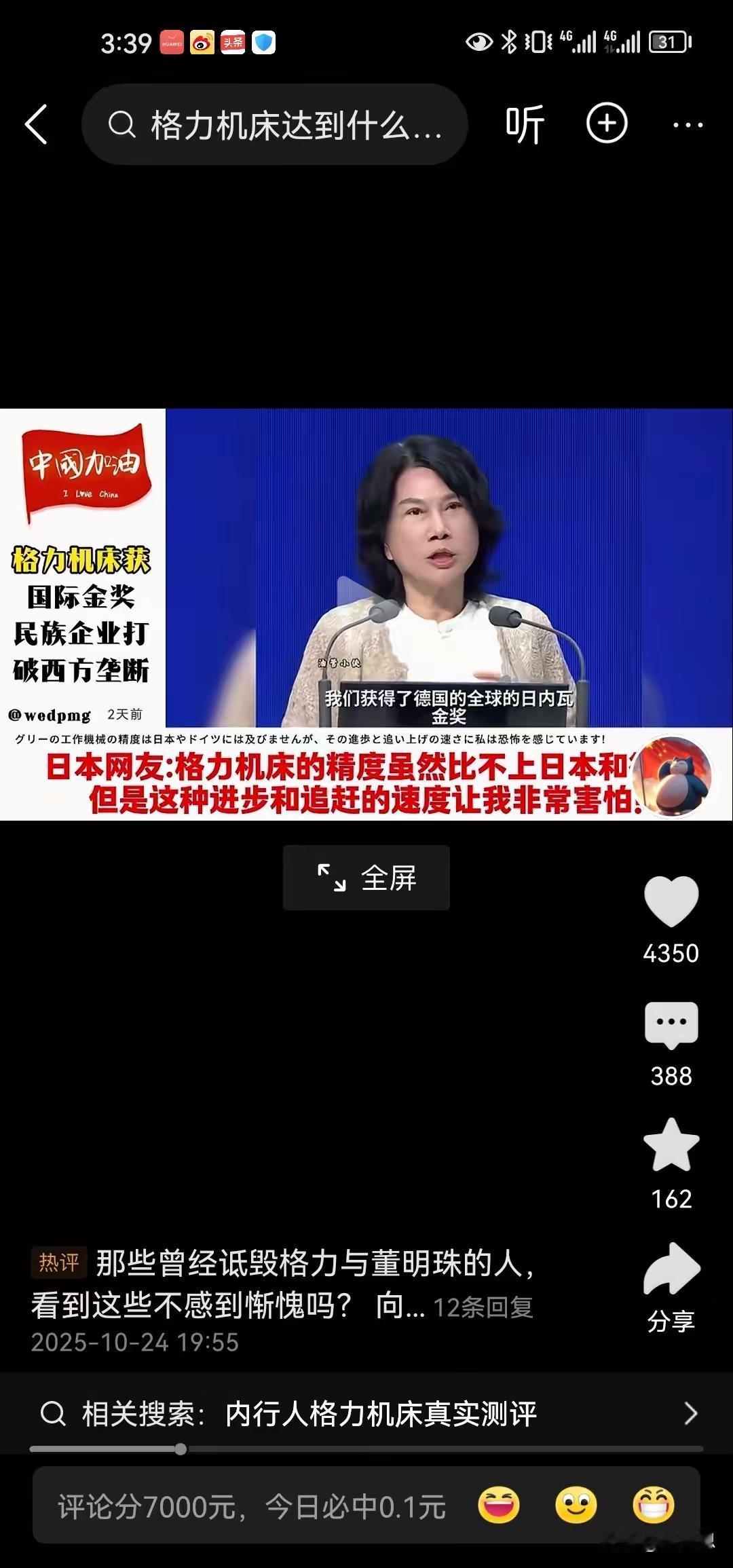 牛逼,董明珠带领格力造出了精确机床,这可是被德国和日本垄断的,格力机床异军突起,