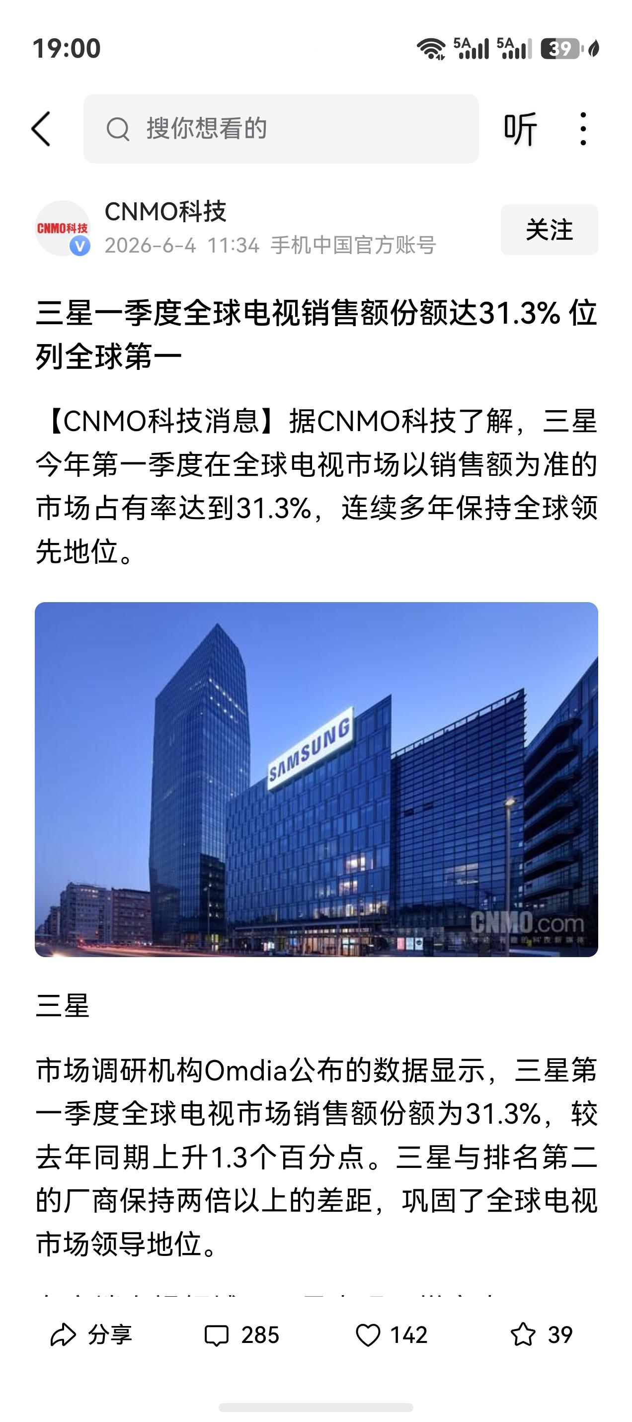 三星又开始吹牛了！你可以吹，但你不能把用户当傻子！要知道，现在是AI时代，