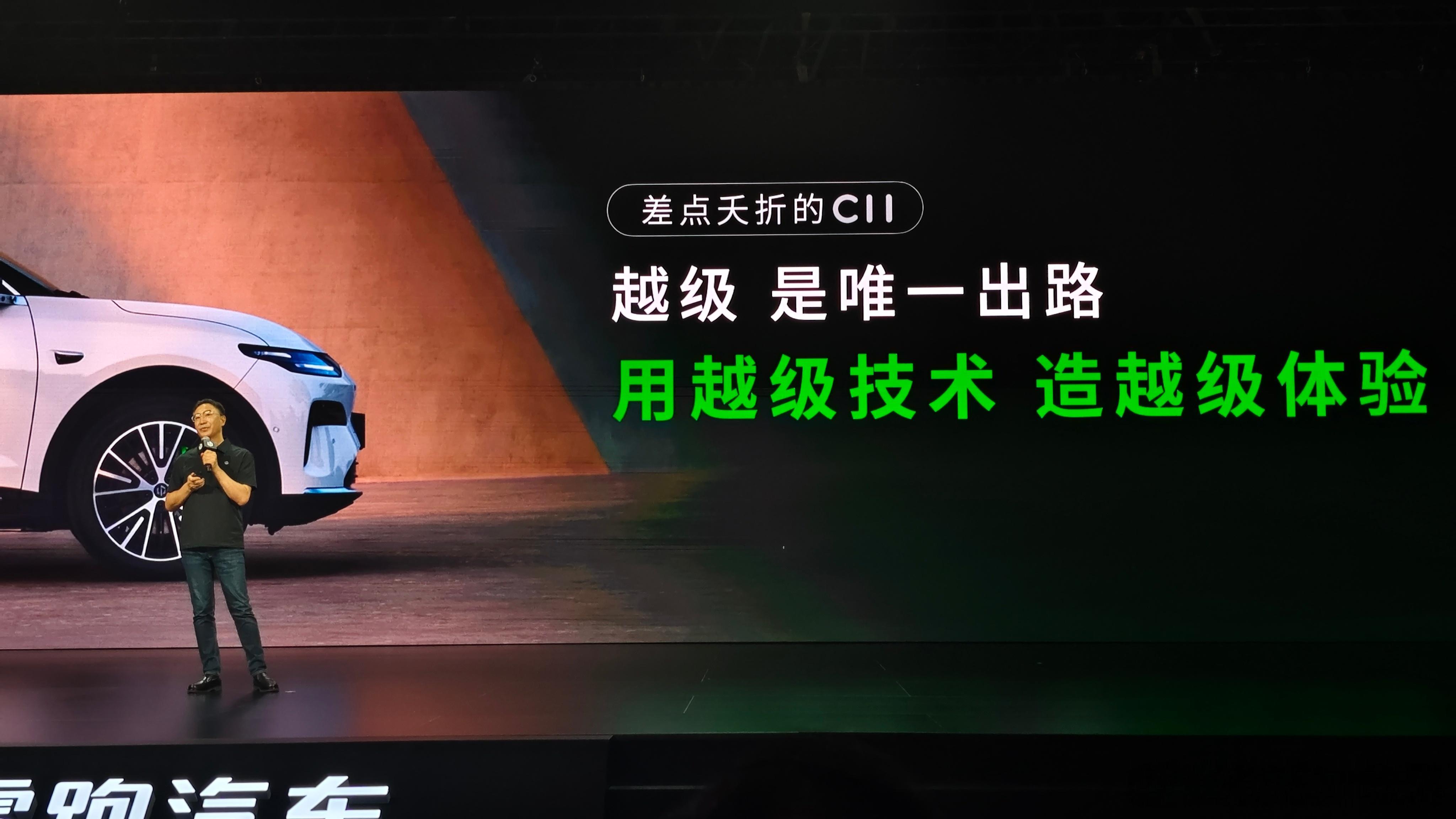 当年，“差点夭折的C11”。今天2026款零跑C11上市:14.98～16.58