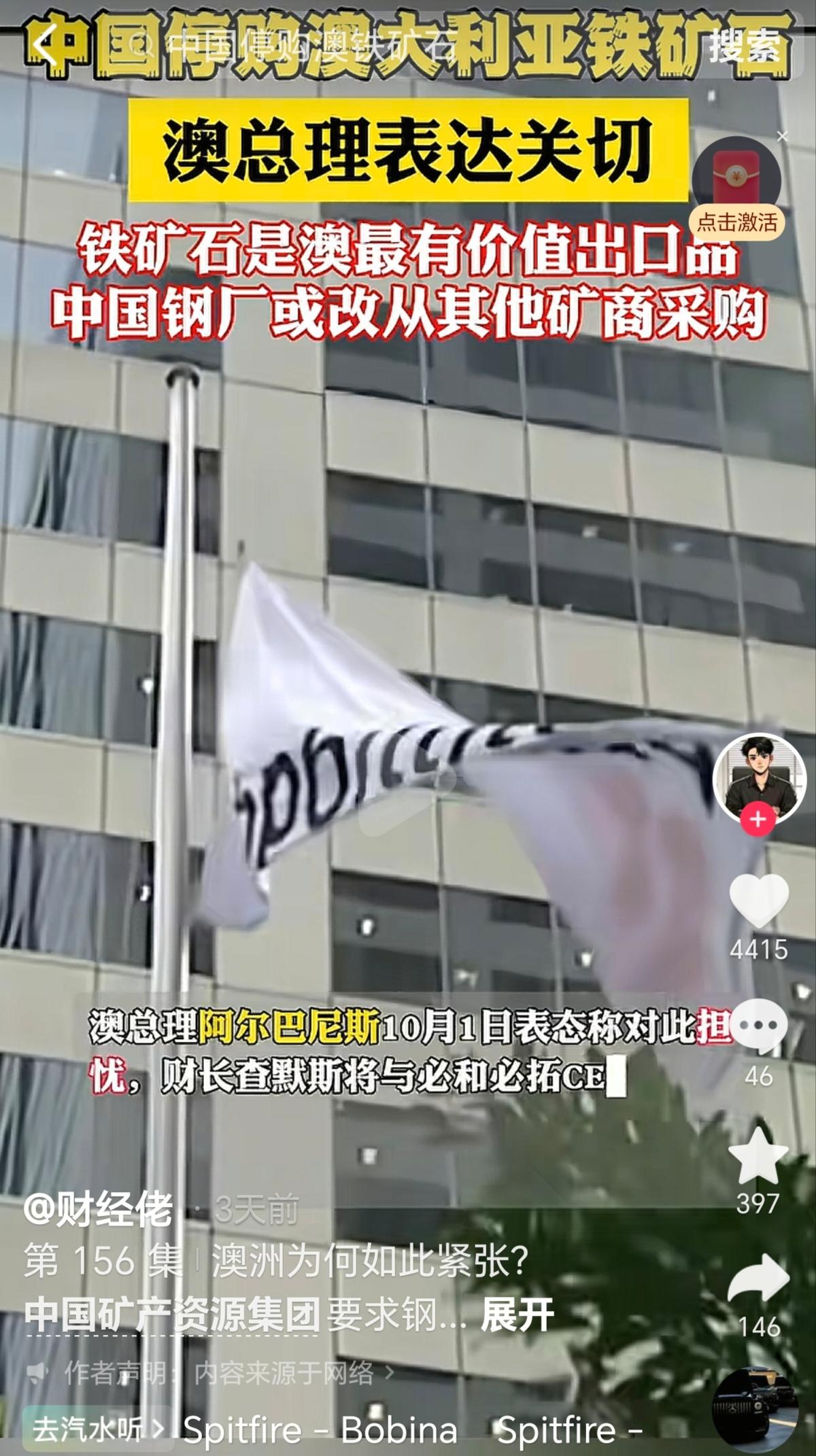 中国叫停澳铁矿石采购澳大利亚总理急了背后原因让人深思中国暂停了从澳大利亚