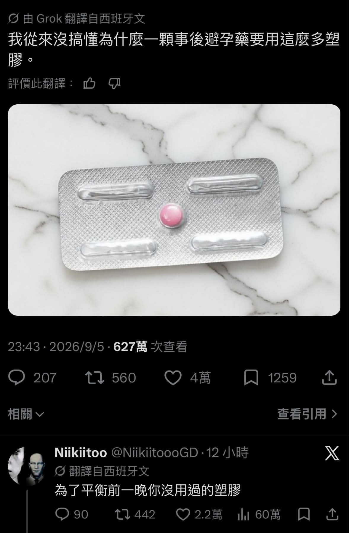 嘲讽爆了🔥💀meme​​​