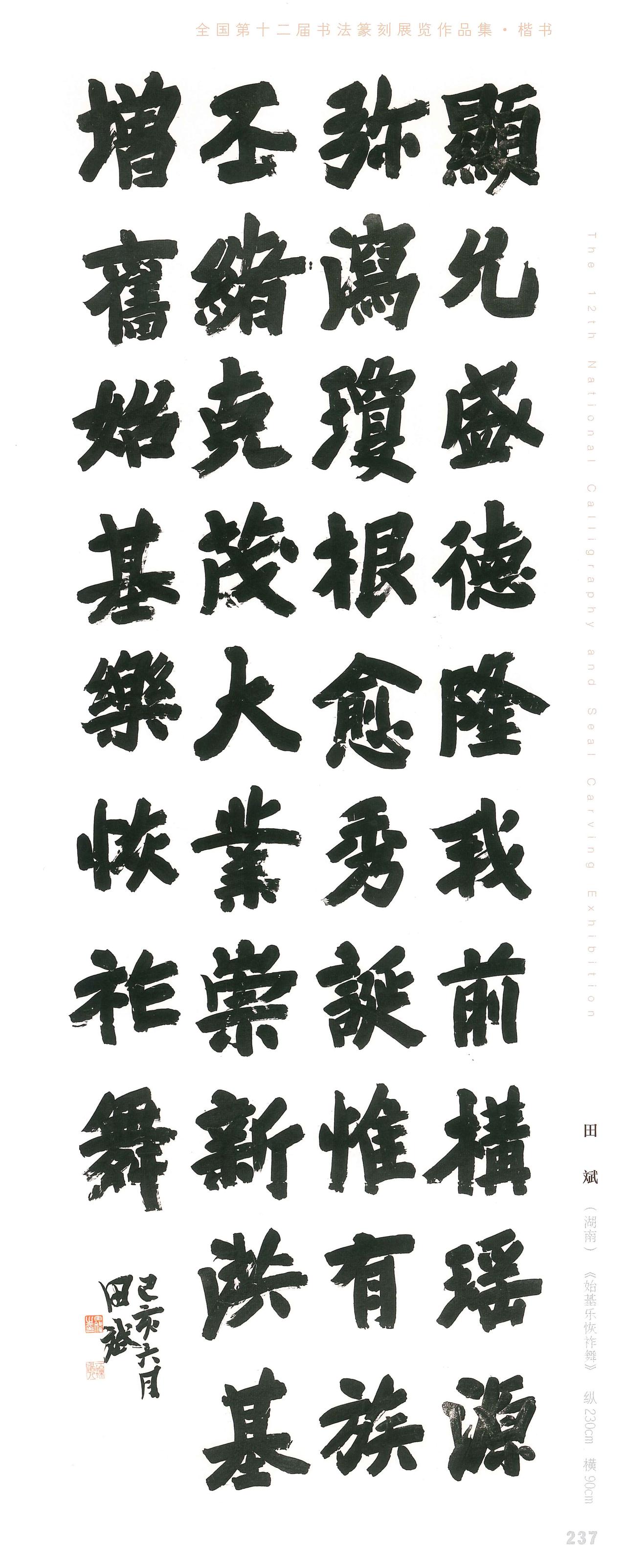 张怀瓘言天下老幼悉习真书而罕能至，楷书乃诸体中最难精者张怀瓘在论书中说，天下