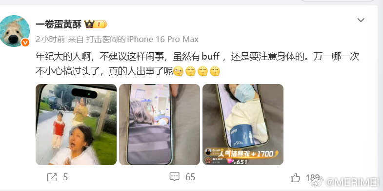嘴巴是拿来吃饭的，屁股是拿来拉屎的，可是有人偏偏就搞反了#打击网络暴力##打击医闹人人有责##道德与