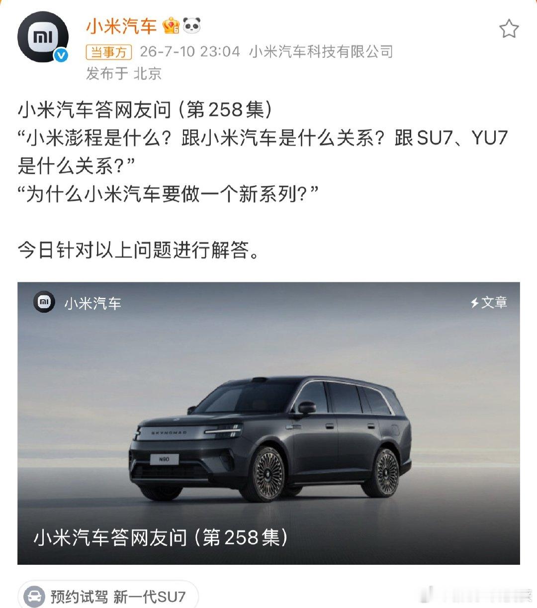 小米纯电车做得好好的，为什么还要做增程车型。我的看法很简单，其实就是...
