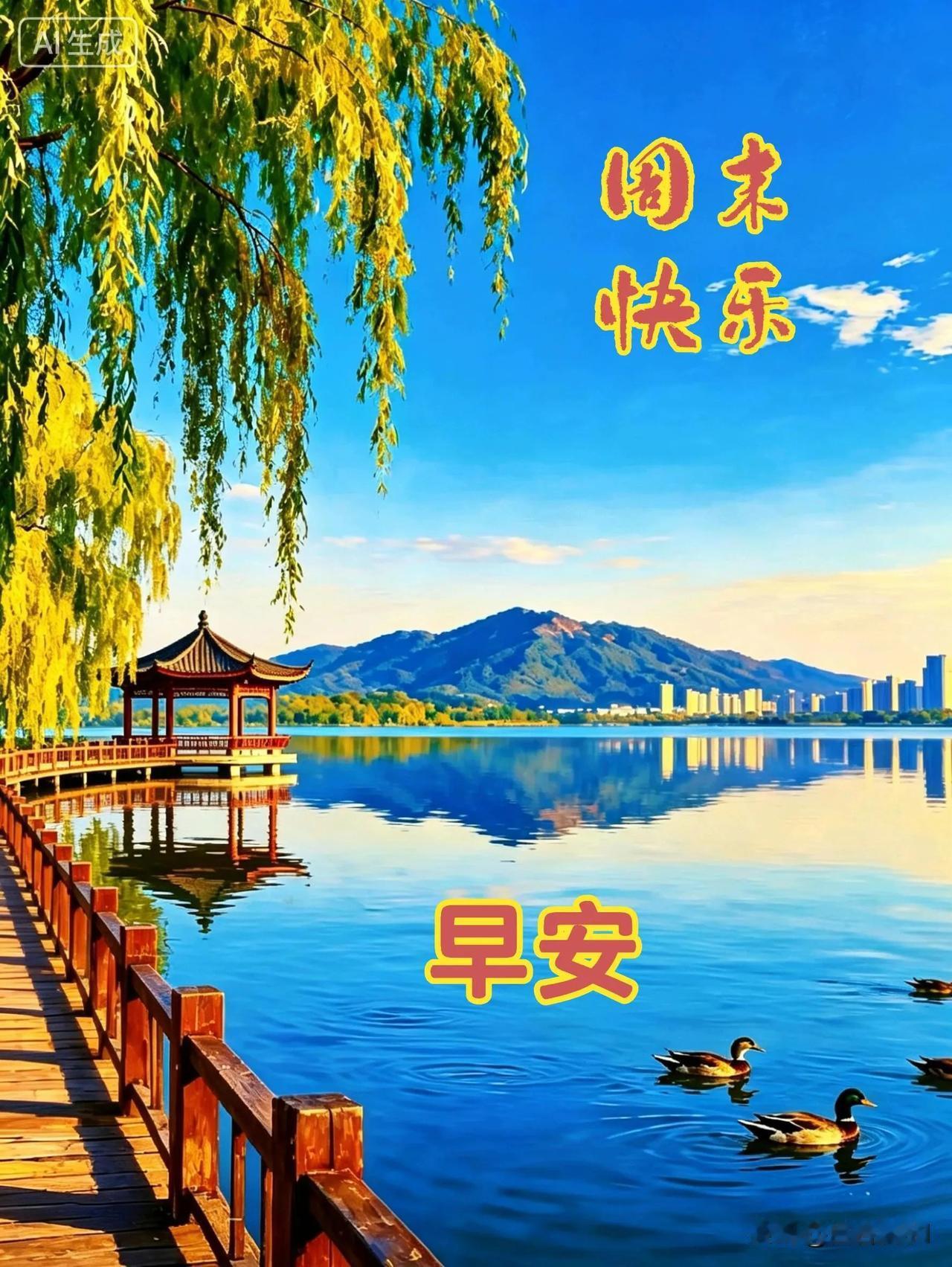 早安，愿你带着满心欢喜，迎接今日所有小幸运。