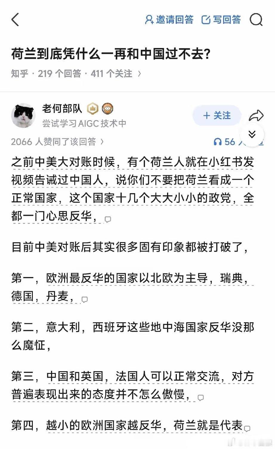 荷兰人以前侵占过我国台湾。被郑成功打败后，怀恨在心三四百年。