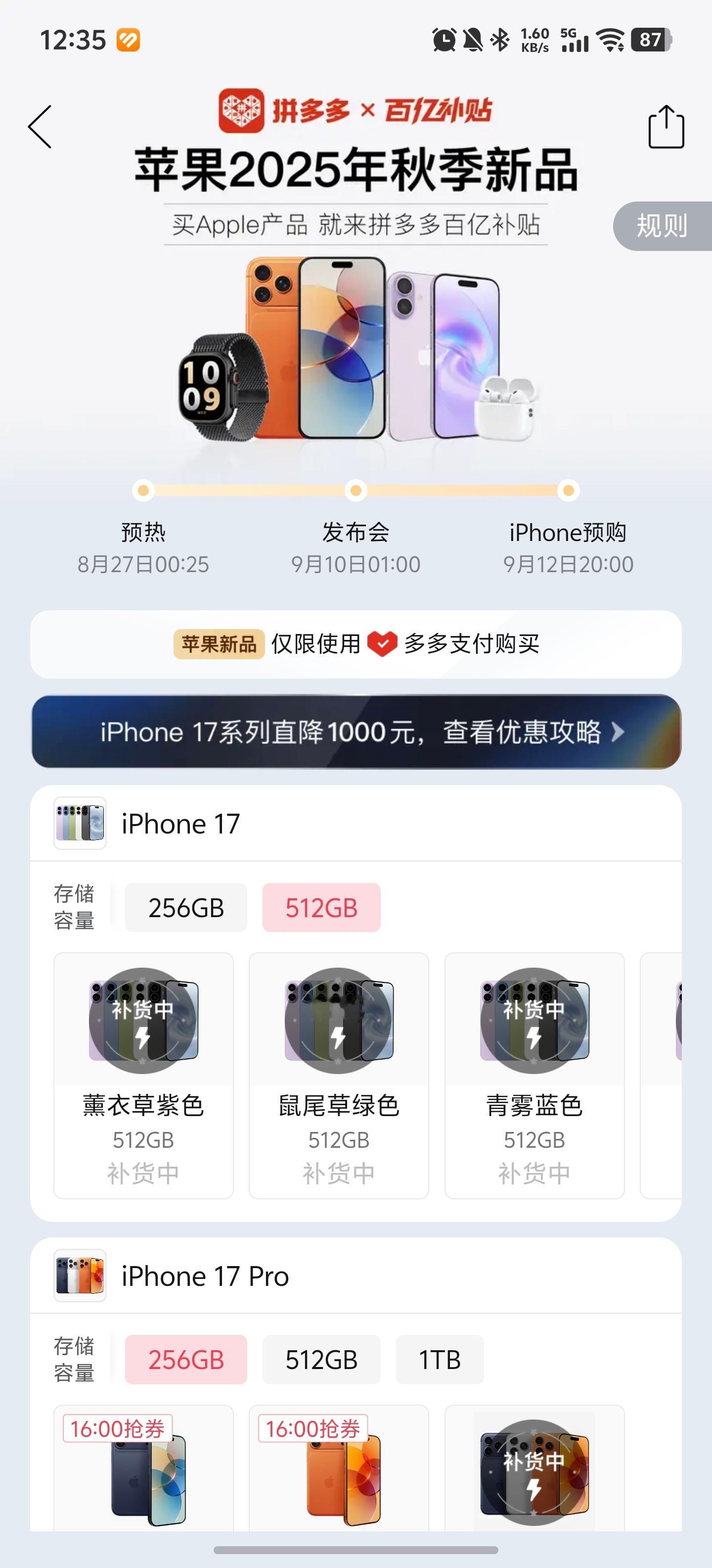 iPhone17黄牛还能赚到钱吗现在第三方都降价1000了，黄牛怕是不好赚啊。