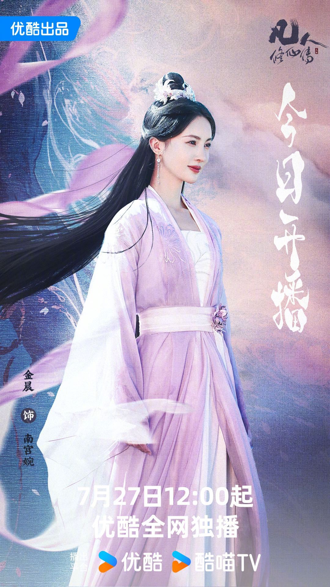 凡人修仙传终于来到南宫婉和韩立初次见面的地方。虽然剧情设定改了点，但整体质感不错