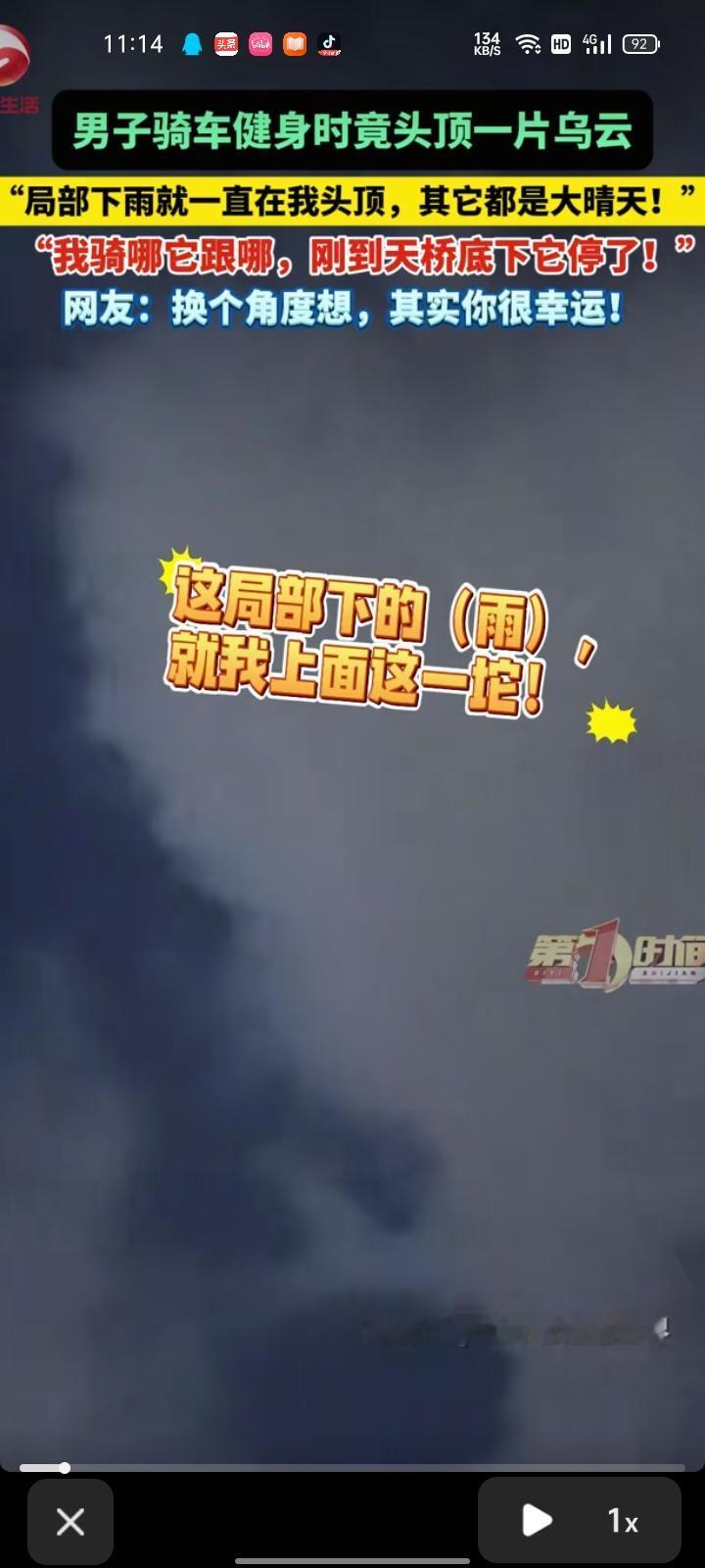 7月22日，广东广州。网友晒视频称，夜晚骑车健身时，抬头看见天上一片乌云，局部下