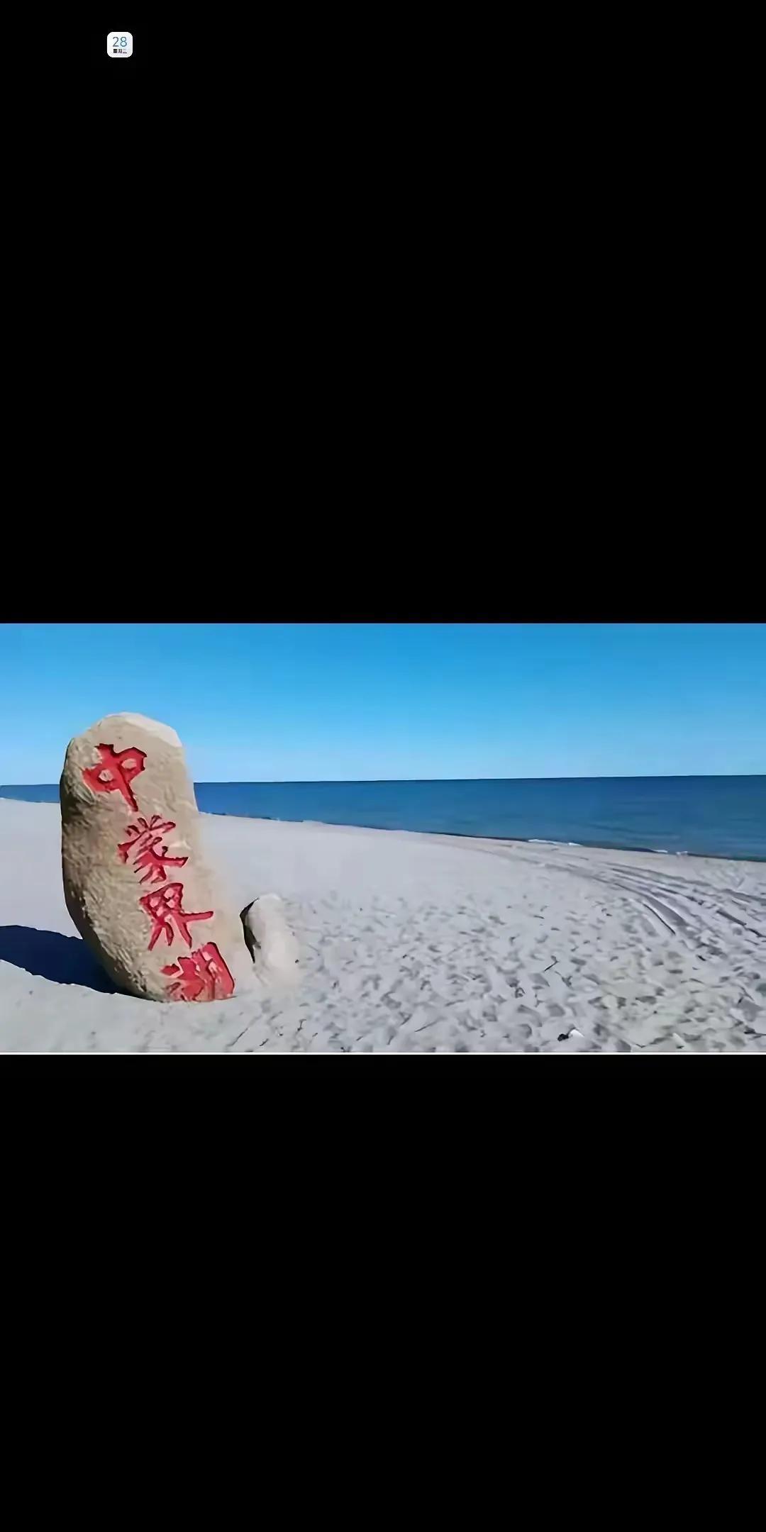厉害了我的国！历经8年漫长的谈判，终于有结果！中蒙关于贝尔湖的谈判开启是件大事