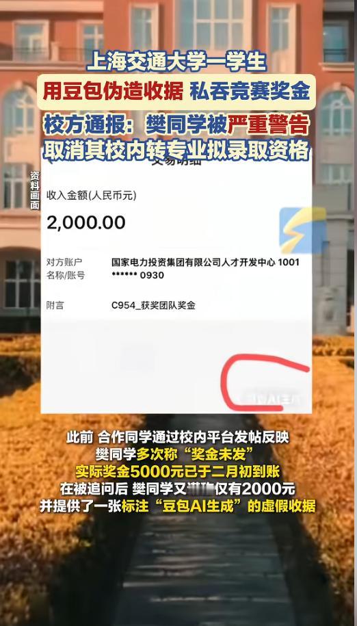 “就为了这几千块？”5月18日报道，上海，某高等学校高材生，和其他同学一起参加比