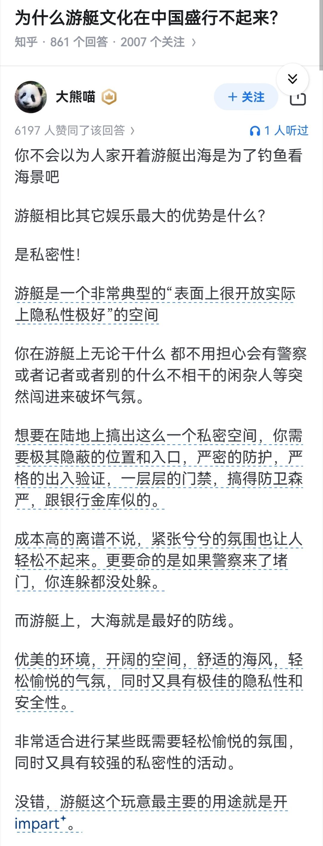 为什么游艇文化在中国盛行不起来？​​​