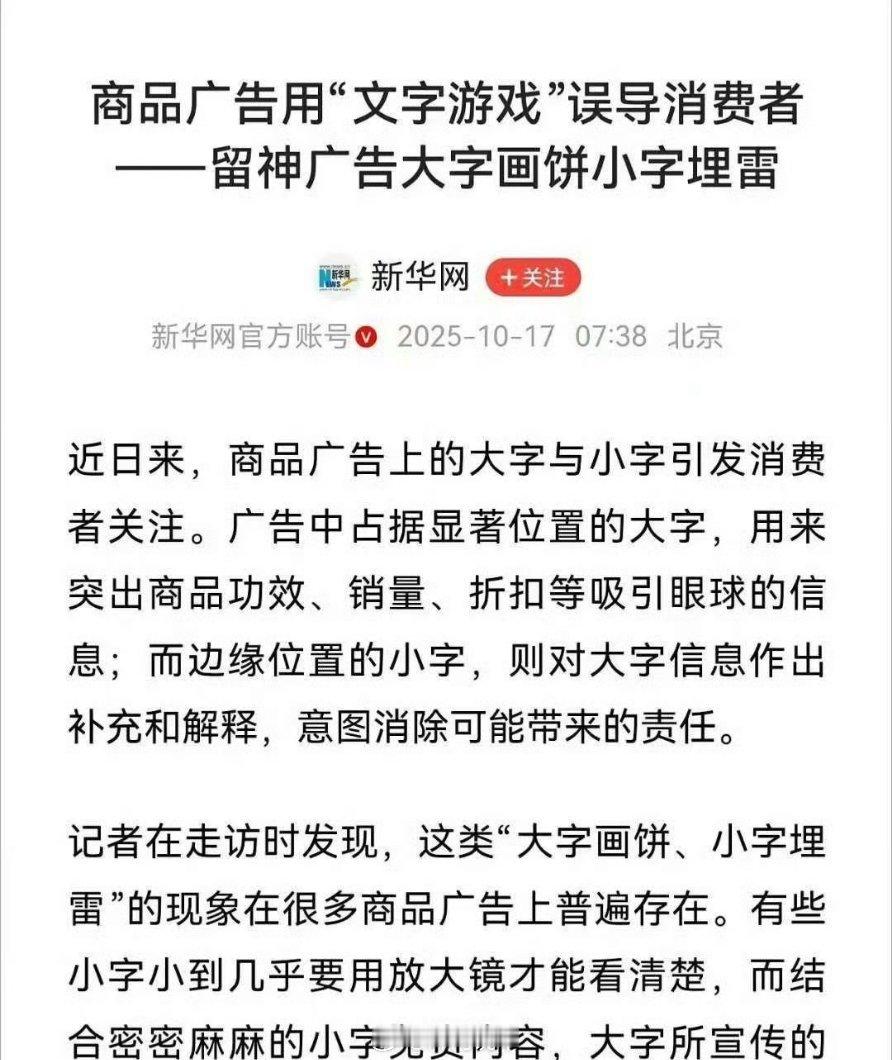新华网，这是官媒，不是黑公关！​​​