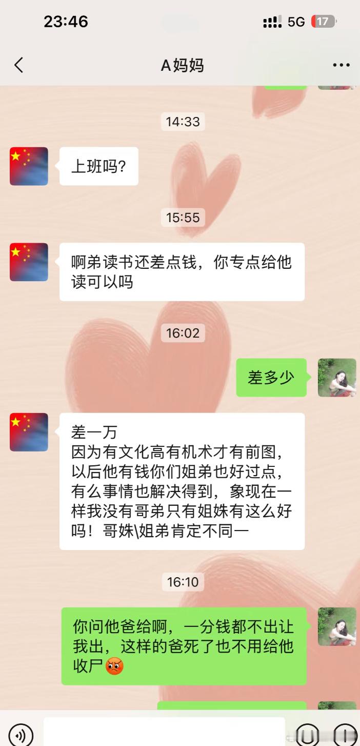我妈叫我给一万块钱我弟读书，我该给吗？​​​