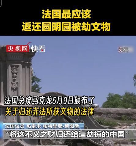新规落地，百年国宝迎来重大转机！就在近日法国敲定重磅法案，正式颁布归还非法攫取文