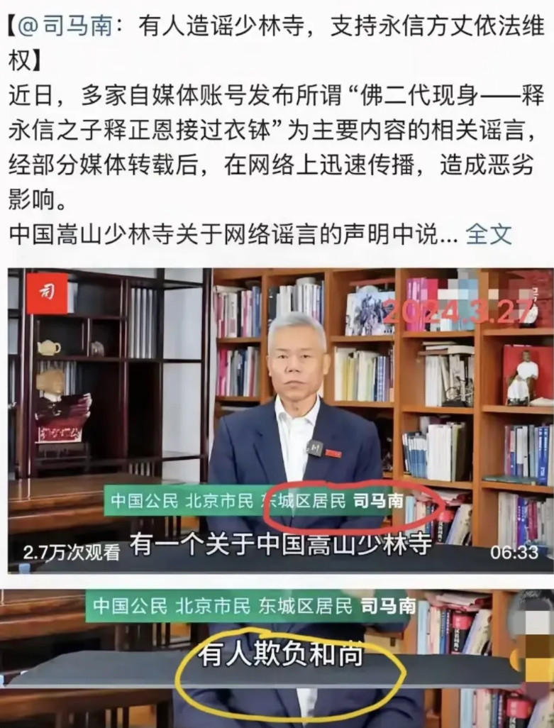 希望有关部门从新调查司马南，查查司马南是不是大和尚同伙！大和尚被抓有几个疑问？