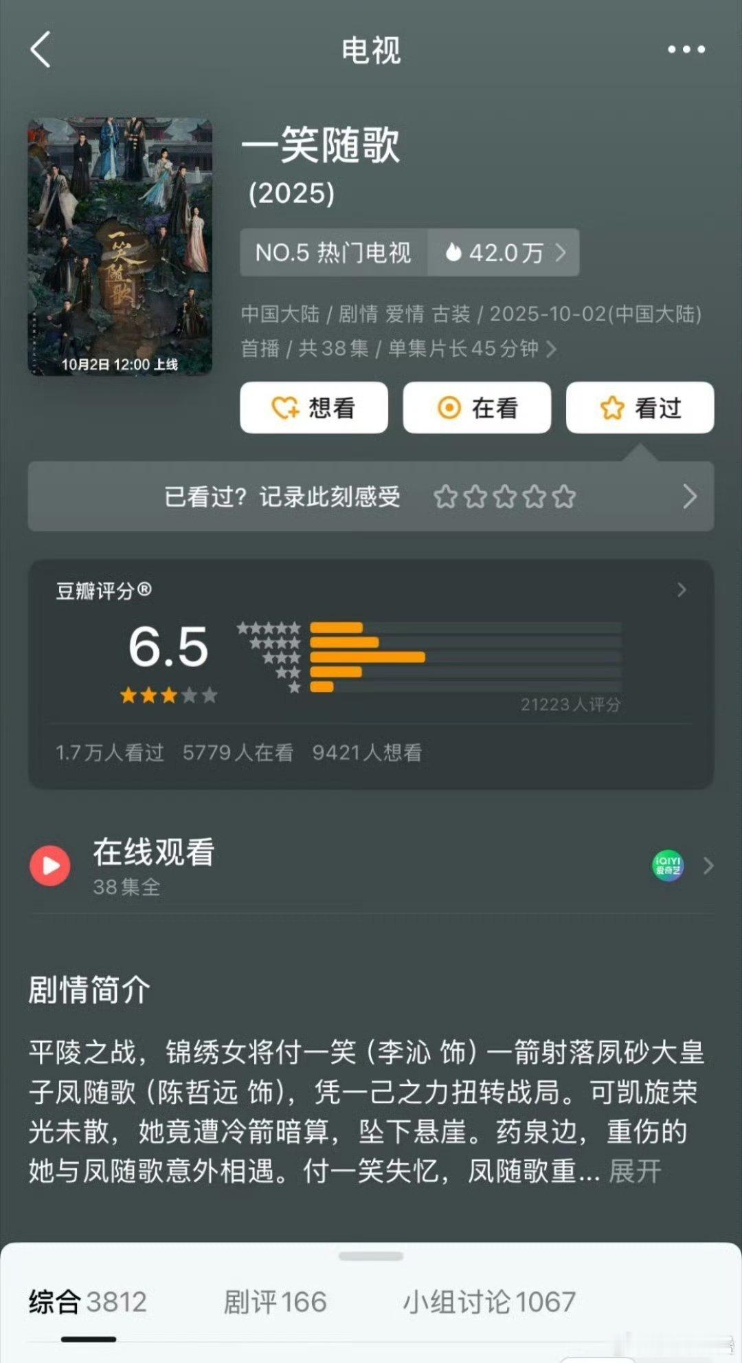两万人的6.5还吹“质量”呢哈哈哈哈笑晕90花一把年纪了连上两部古偶一部朱锐斌都