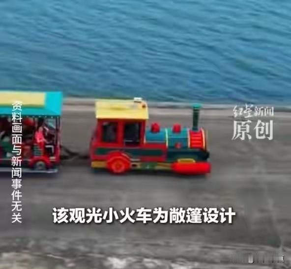 观光车侧翻4人死亡,责任方闭口不谈,重大事故是谁在瞒报?10月18日上午,