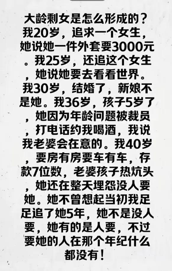 大龄剩女产生的主要原因，大多是错过了窗口期。年轻的时候，追求者一无所有，可一