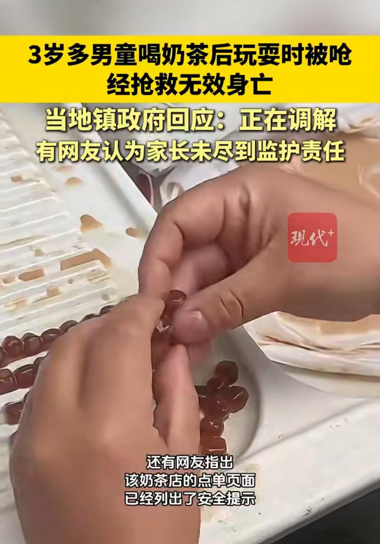 有的家长被叫“巨婴”,可不是白说的!浙江有个3岁小男孩,喝完珍珠奶茶