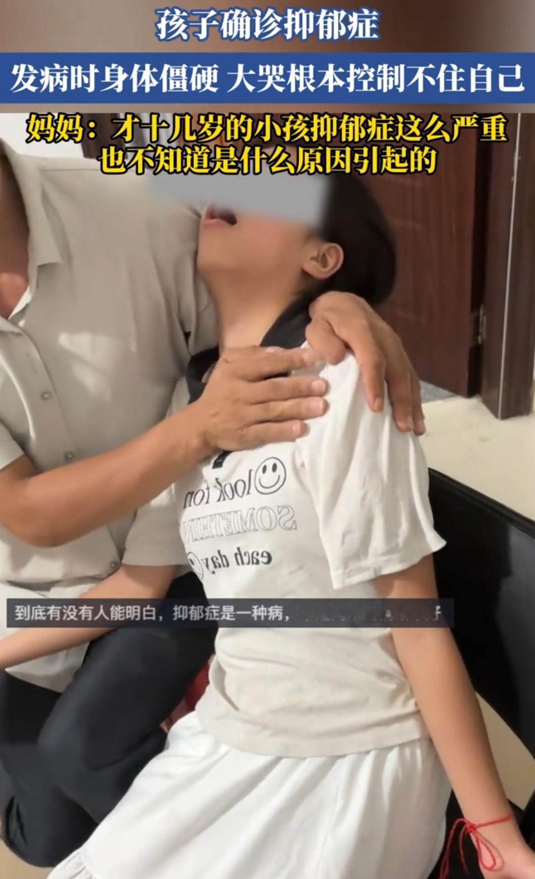 以前都没抑郁症之说，为什么现在这么多？还都是小孩，到底哪里出了问题？一个十几