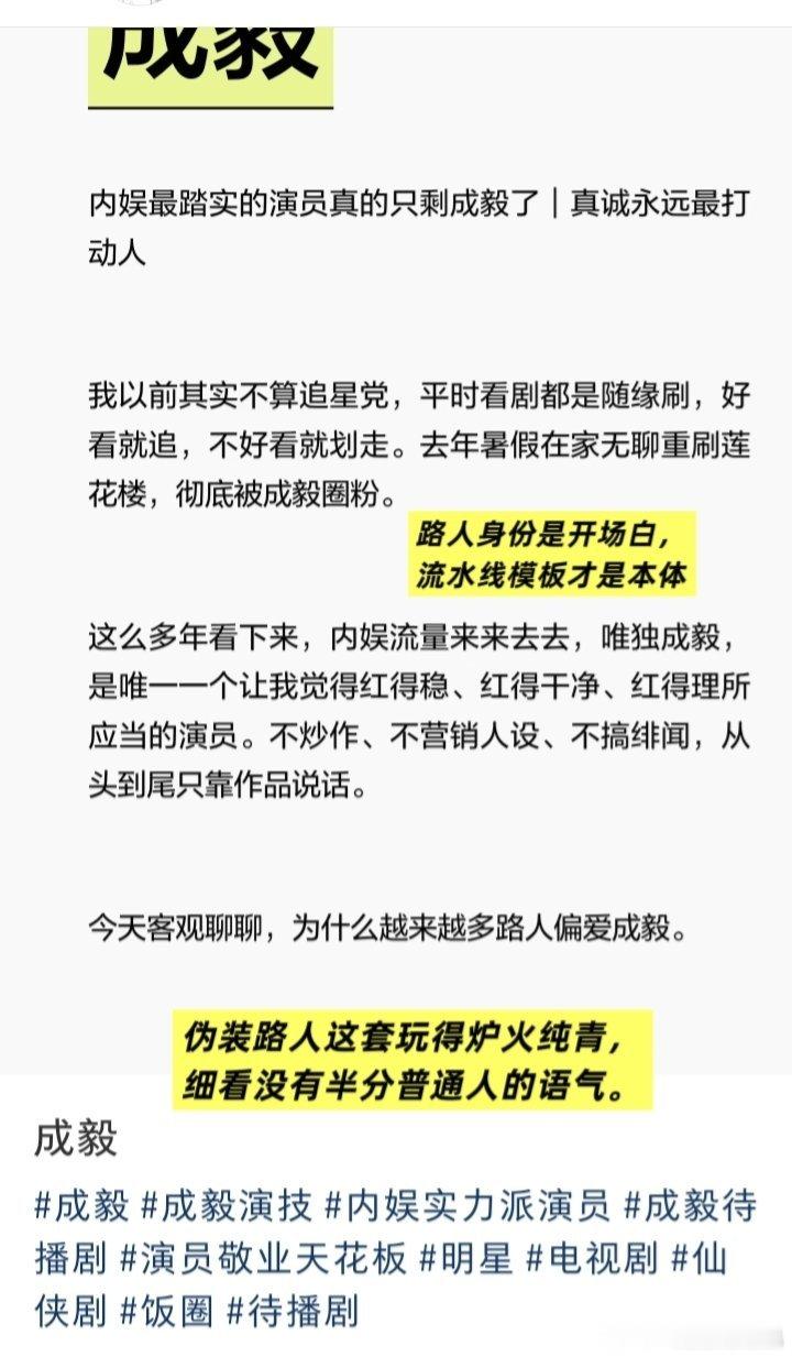 天天装路人，话术都有模板，扫一眼就知道iejj装路人，知道为啥你哥哥很难出圈吗？