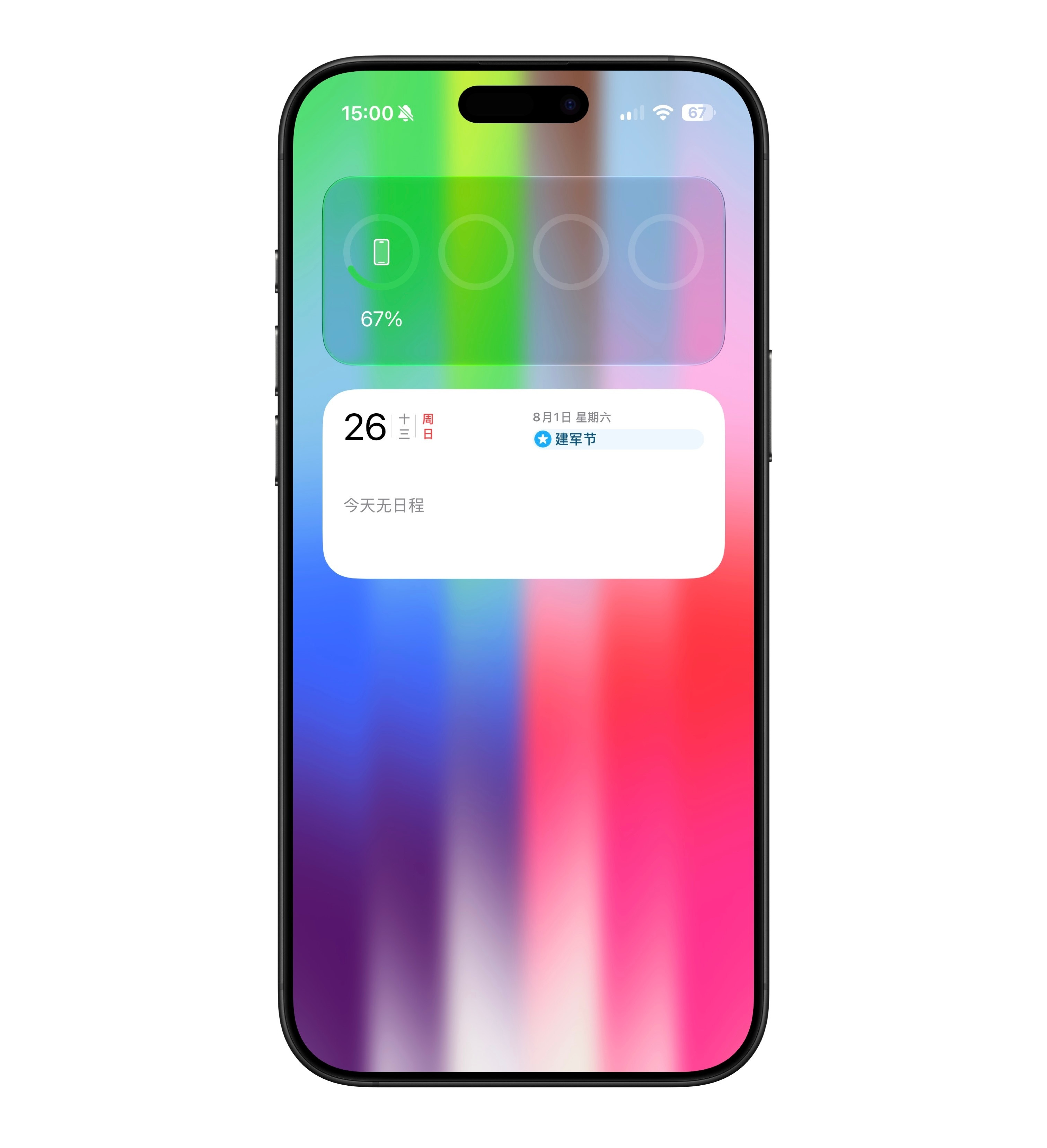 iOS27beta4的负一屏和App资源库的背景终于重新模糊化了，看起来