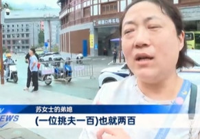 太欺负人了！”6月1日，重庆，女子雇挑夫抬85岁父亲，谈妥“100元一位”。谁知