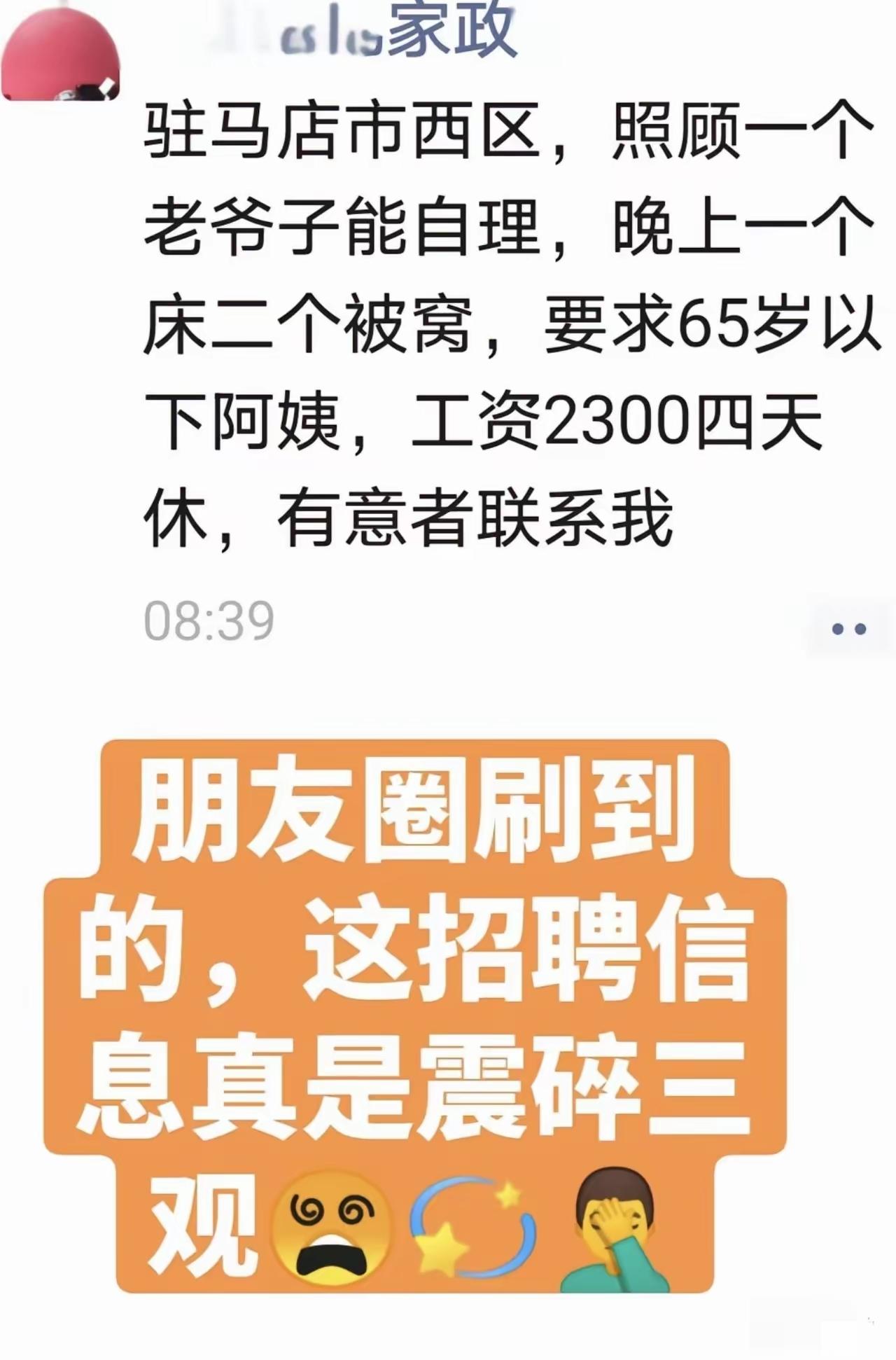 这个工作难度，最少值8300元。少一分，都不谈。