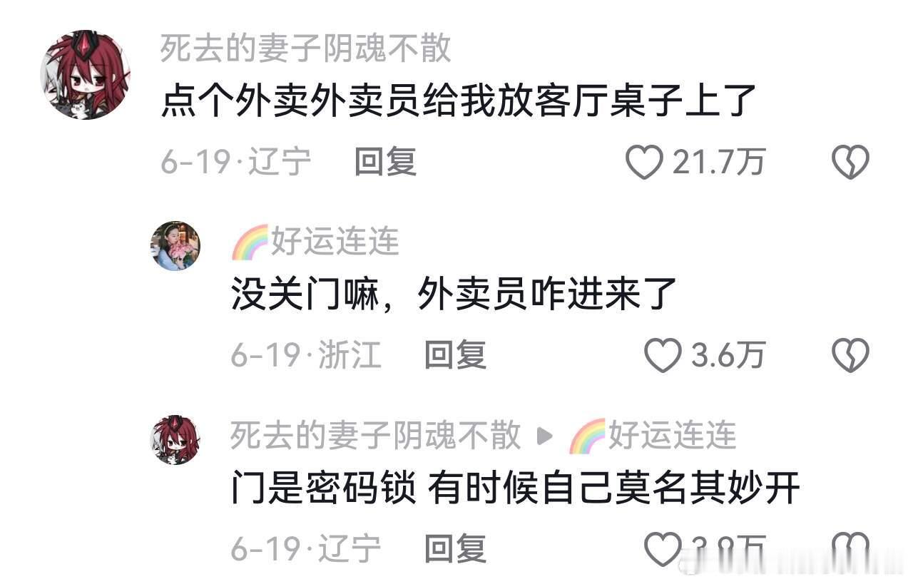 评论区已达到了夜不闭户的大同社会