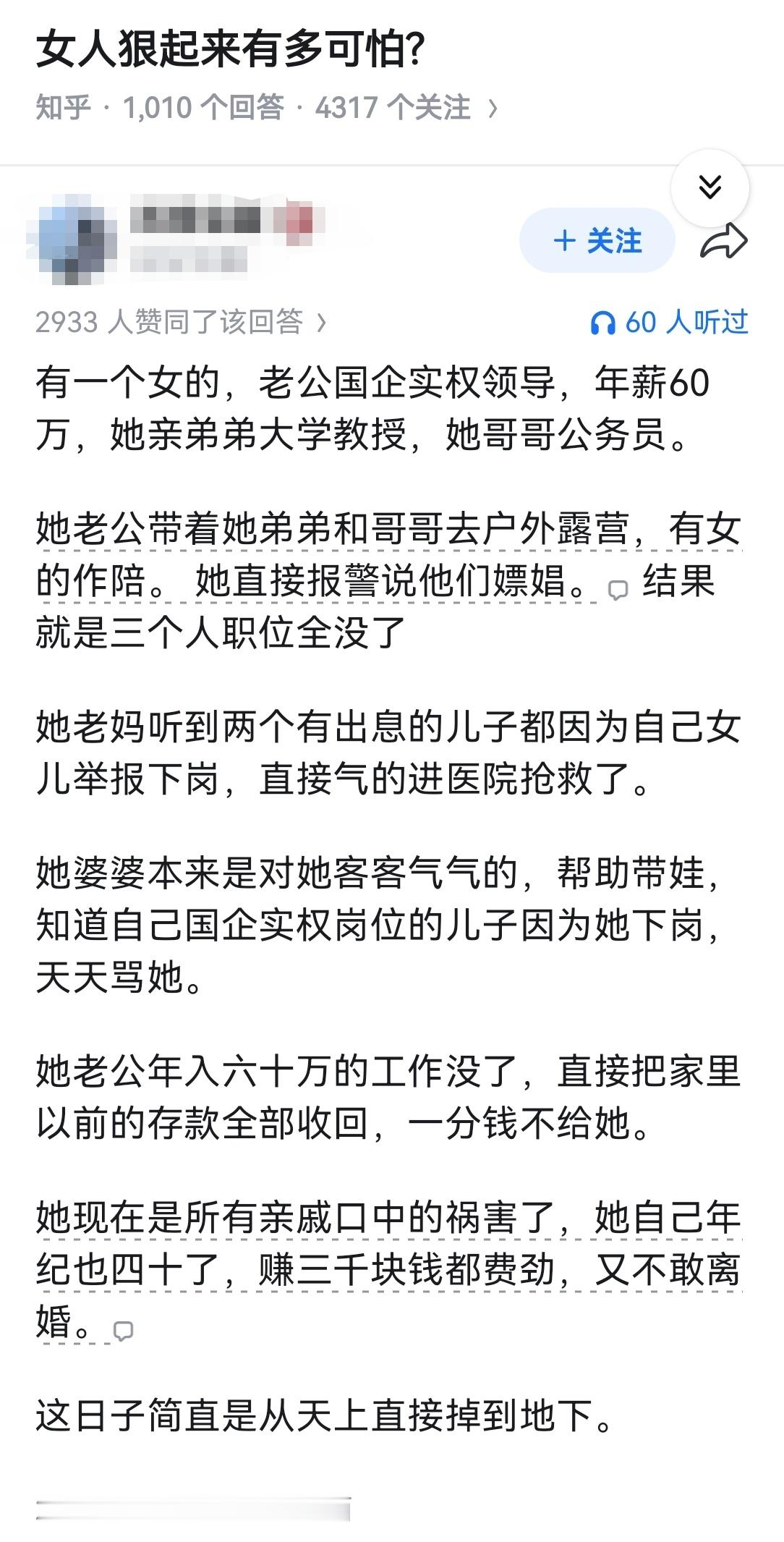 女人狠起来有多可怕?​​​
