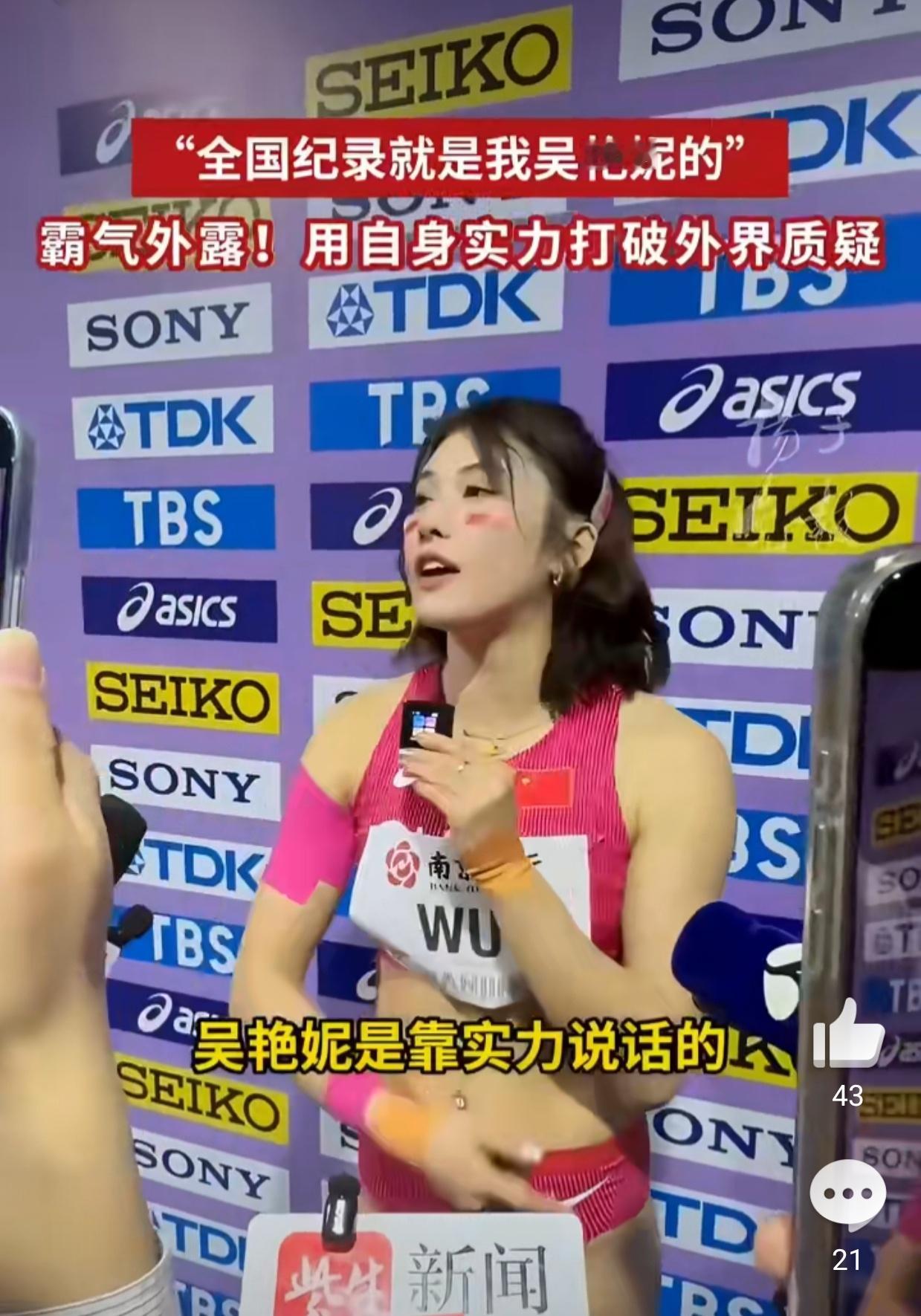 她吹任她吹，上届林雨薇！她狂任她狂，这届刘景杨！你行任你行，下届夏思凝！网友总结