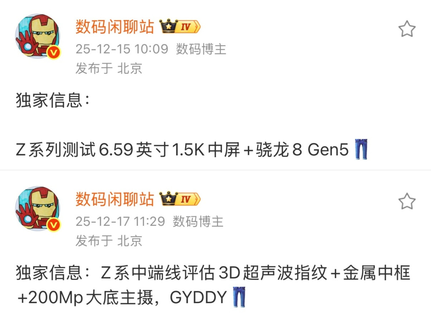 独家信息：之前独家透露过6.59英寸中屏性能机，确定金属中框+玻璃后盖+iPho