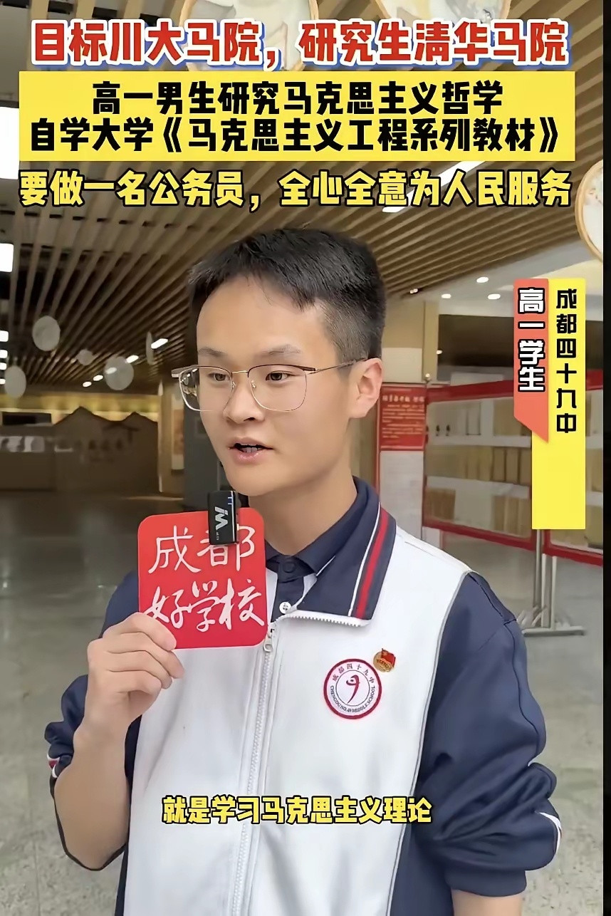 少年有志，国家有福