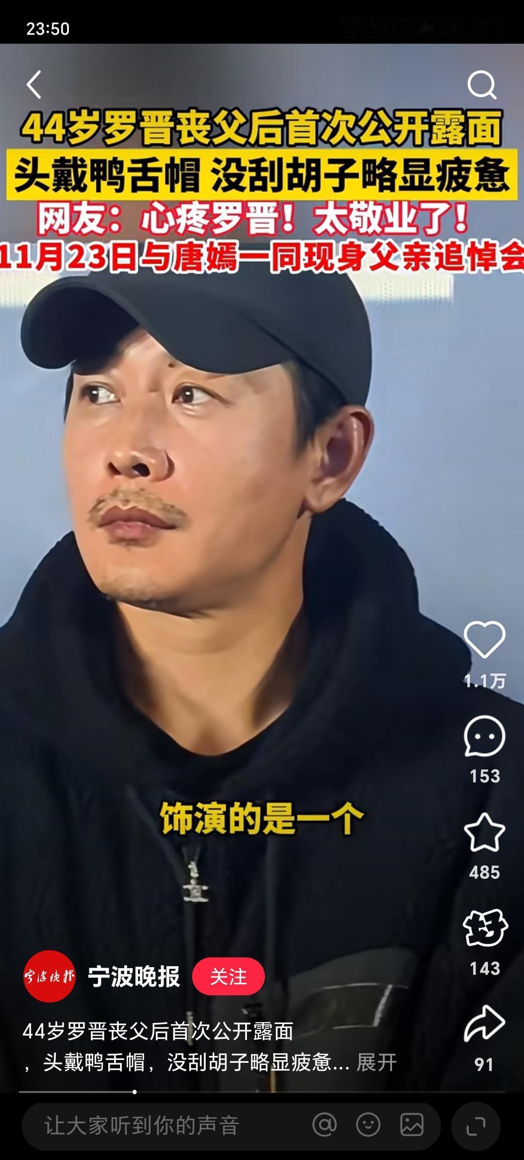 相由心生不是没道理的12月1日，看到44岁的罗晋出席待播剧《时差一万公里》，